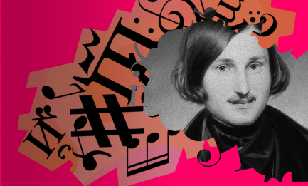 «Писатели-меломаны: Гоголь-jazz» 