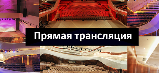 Сольный концерт Дениса Мацуева в прямом эфире