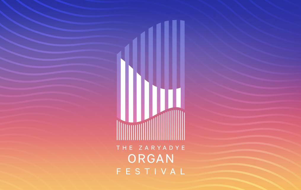 Organ Festival Organ Tour around Zaryadye Hall