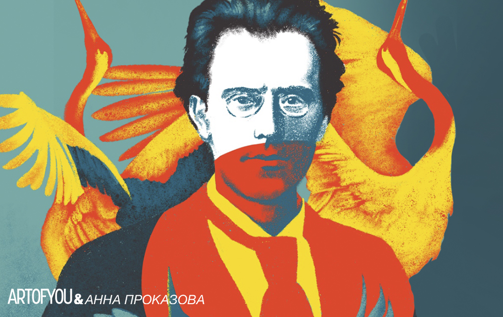 Mahler. Symphony №6 Krasnoyarsk Academy Symphony Orchestra Сonductor – Vladimir Lande