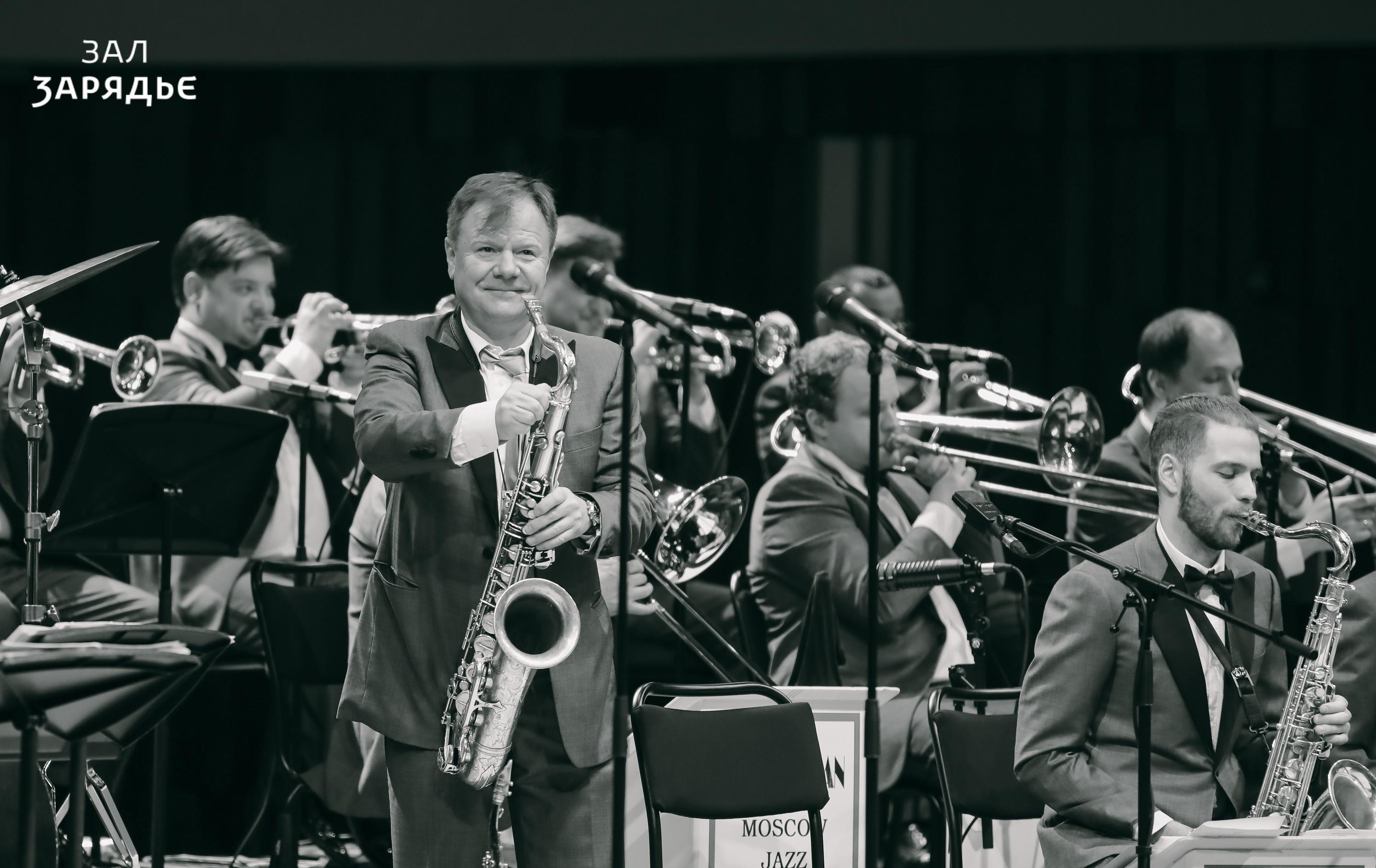 Igor Butman’s Moscow Jazz Orchestra