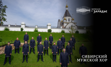 Трансляция записи концерта