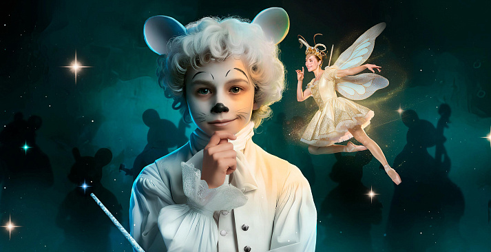 «Мышонок Моцарт»