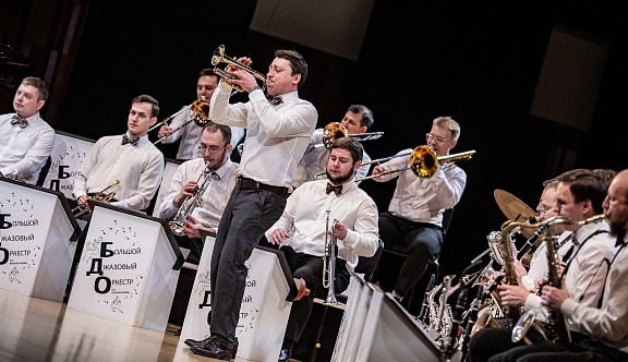 Большой джазовый оркестр под управлением Петра Востокова