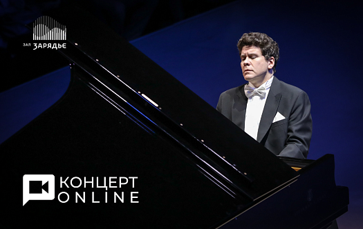 Денис Мацуев, фортепиано. Госоркестр России имени Е.Ф. Светланова. Дирижёр – Дмитрий Юровский фото