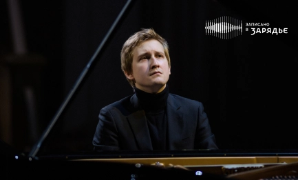 Трансляция записи концерта