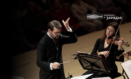 Трансляция записи концерта