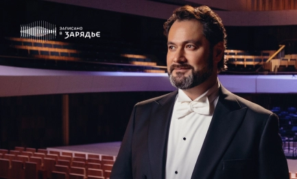 Трансляция записи концерта