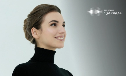 Трансляция записи концерта