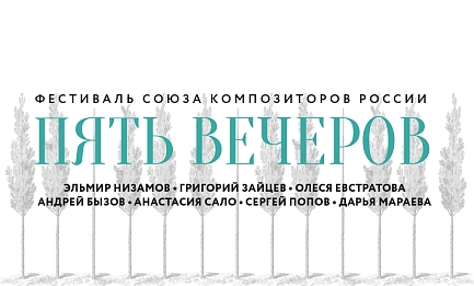 «Стихии» 