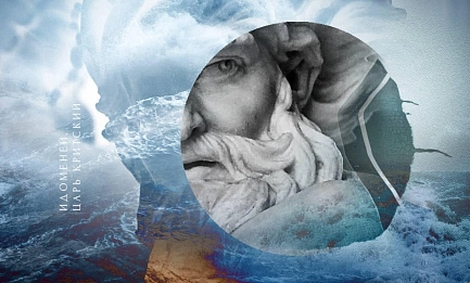 Солисты, хор и симфонический оркестр Мариинского театра Дирижёр — Валерий Гергиев 