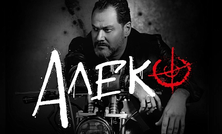 Рахманинов. Опера «Алеко» 