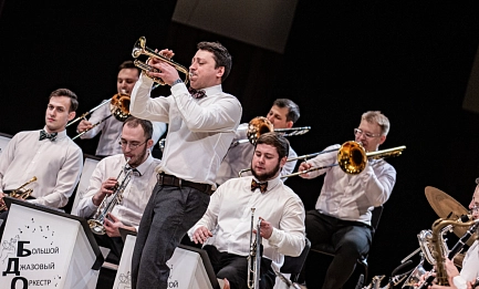 Посвящение Майлзу Дэвису Большой джазовый оркестр под управлением Петра Востокова 