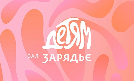 Интерактивный концерт «Приключения Человеткина» 