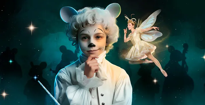 «Мышонок Моцарт»