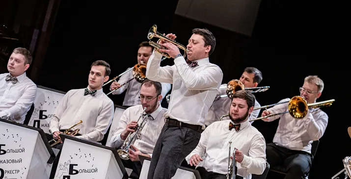 Посвящение Майлзу Дэвису Большой джазовый оркестр под управлением Петра Востокова