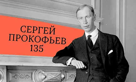 Денис Мацуев, фортепиано Московский государственный симфонический оркестр Дирижёр — Иван Рудин 