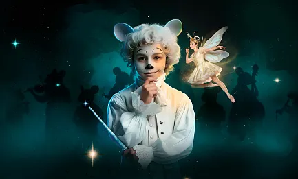 «Мышонок Моцарт»  