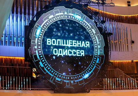 Космическое приключение симфонического оркестра состоялось в рамках проекта «Зал Зарядье — детям» фото