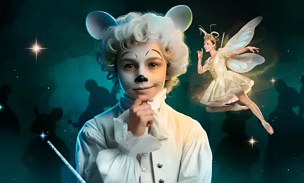 «Мышонок Моцарт»  